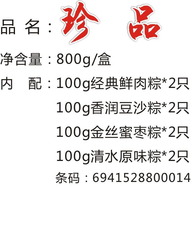 湖南汪师傅食品有限公司,礼粽,月饼,干货,煎饼系列销售哪里好